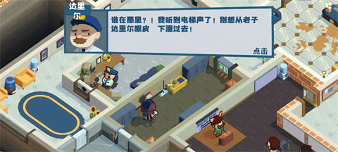 狼人清洁工汉化版