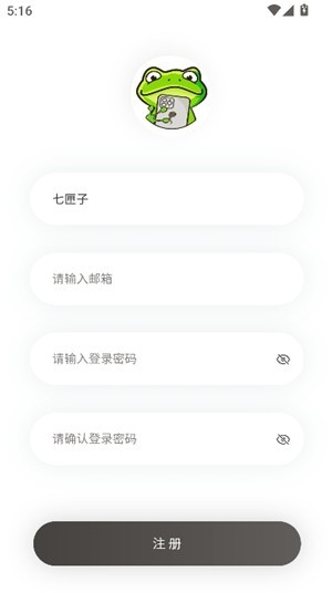 漫蛙漫画最新版