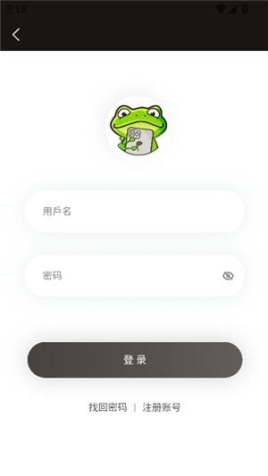 漫蛙漫画最新版