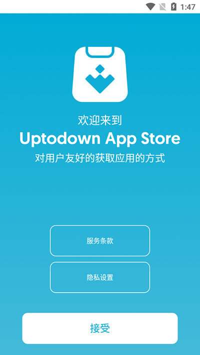 《uptodown》使用教程