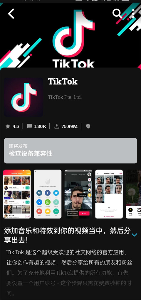 《uptodown》使用教程