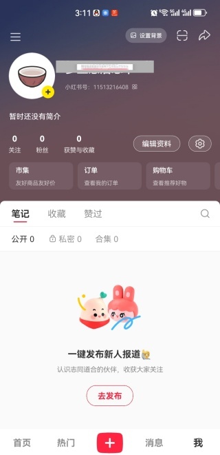 2025小红书app官方最新版下载