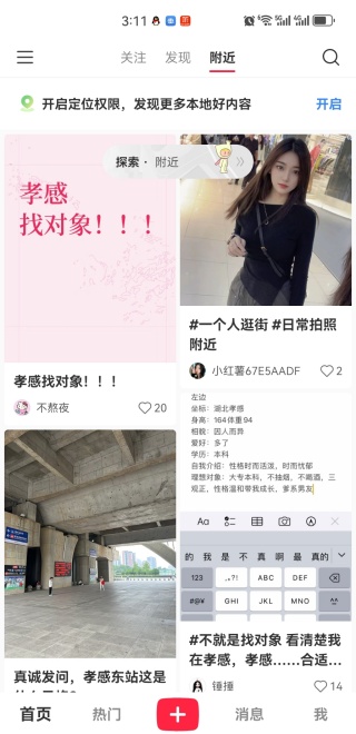 2025小红书app官方最新版下载