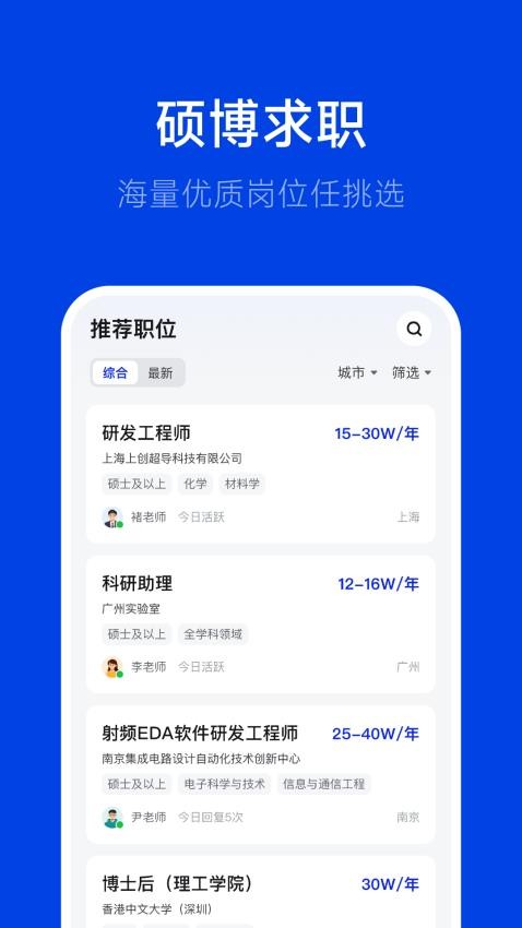 理聘App