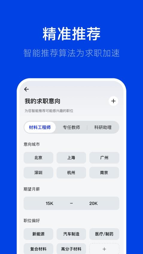 理聘Appv2.6.6截图4