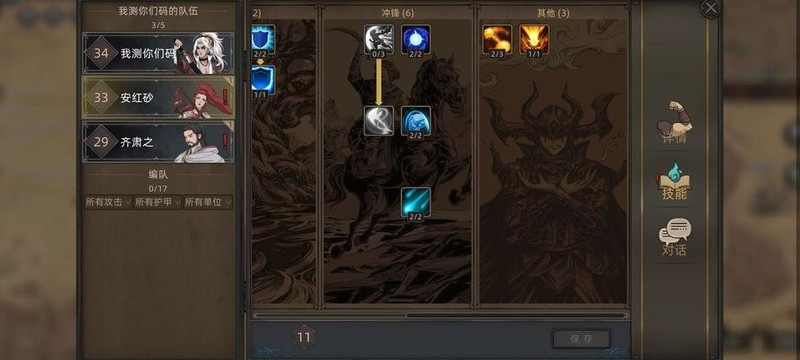 《部落与弯刀》剑豪快速满级攻略