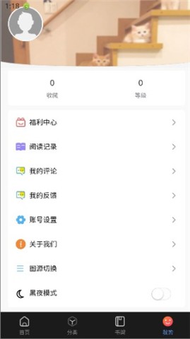 漫蛙manwa漫画 第2张图