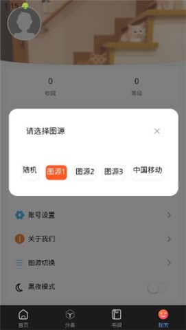 漫蛙manwa漫画 第3张图