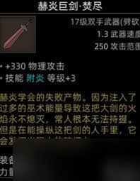 《部落与弯刀》副本和城镇秘境装备分类