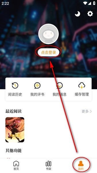酷漫熊app官方下载