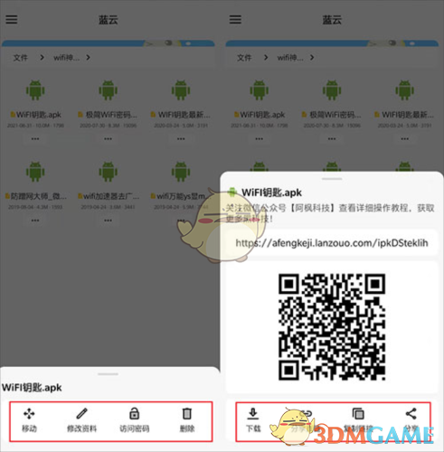《蓝云》使用教程