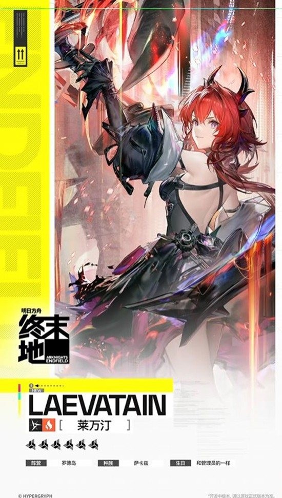 《明日方舟：终末地》火队用法攻略