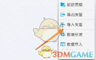 《91卫图助手》导入文件方法