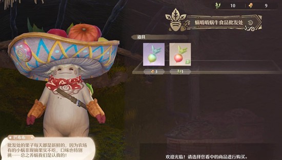 《无限暖暖》喂蜗牛方法