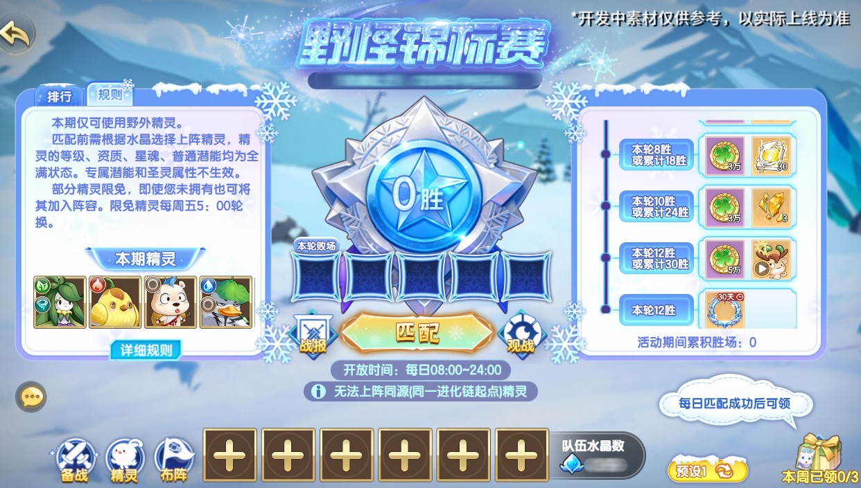 《西普大陆》2026双十二新版本活动内容一览