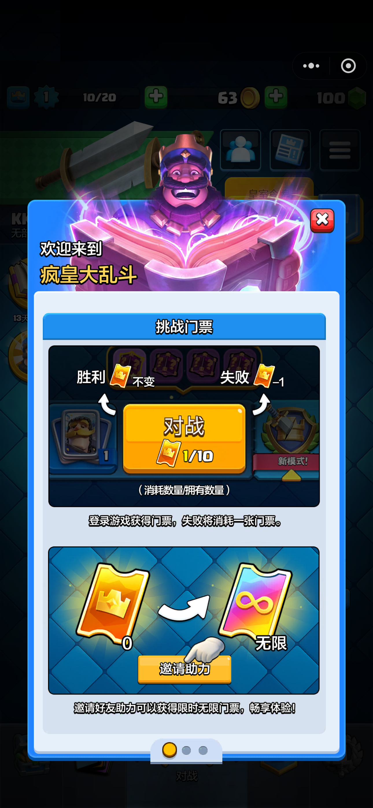 微信小程序也能玩《皇室战争》了？同步上线 「疯皇大乱斗」模式，点开就能爽玩！