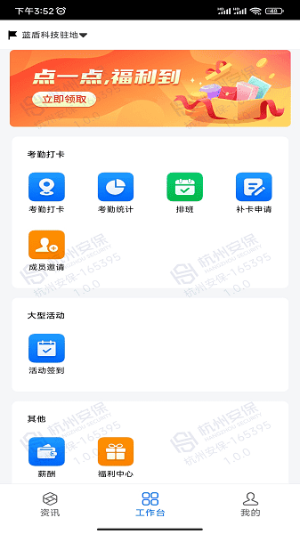 安保通官方版 v2.6.10 安卓版 0