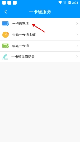春城e路通公交卡充值指南:手机一贴搞定,不用排队-景澄手游网
