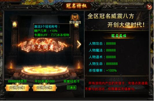 龙之觉醒冠名特权：3个称号=10%暴击+冰冻特效-景澄手游网