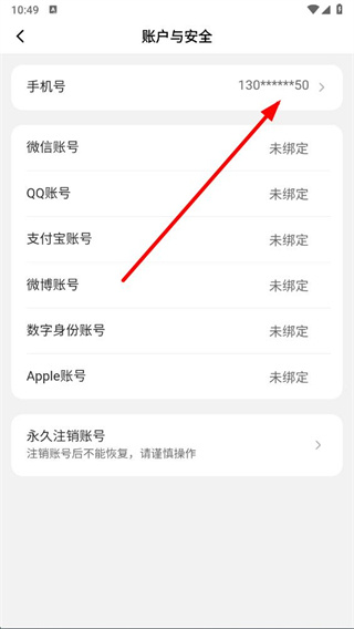 韵达快递app