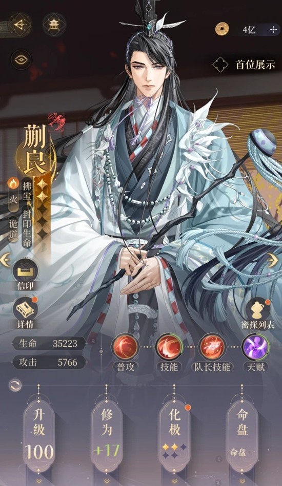 如鸢蒯良新火队阵容