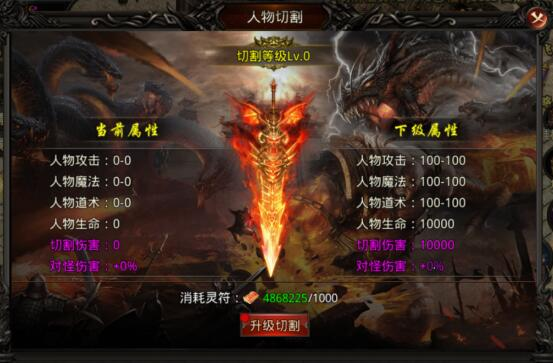 龙之觉醒人物转生和人物切割系统介绍