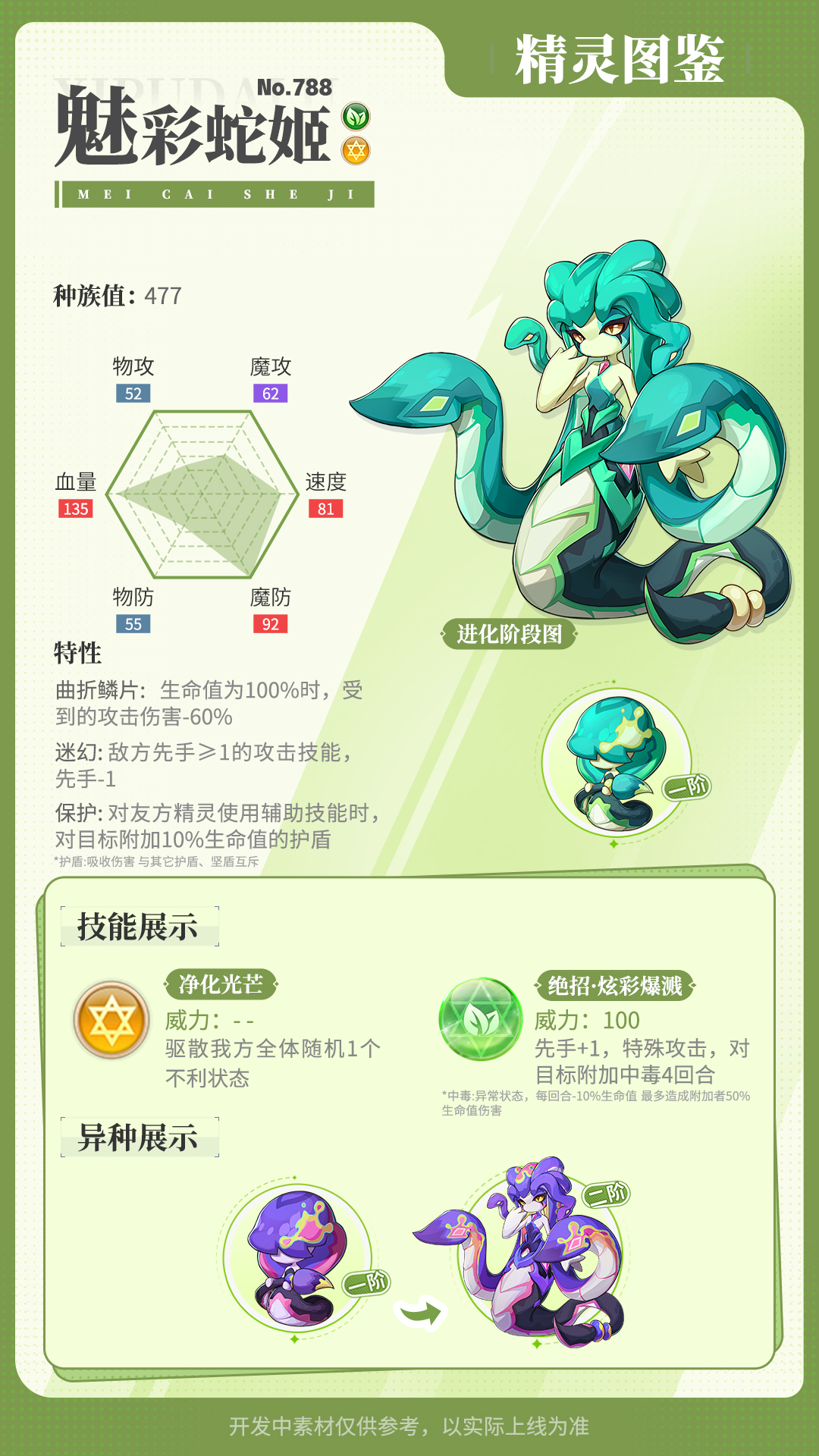 西普大陆魅彩蛇姬游戏截图