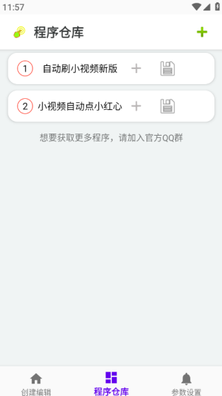 指尖助手官方版app下载
