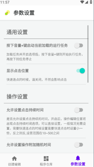 指尖助手官方版app下载
