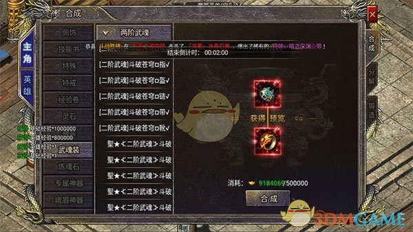 《狂暴传奇》神甲获取攻略