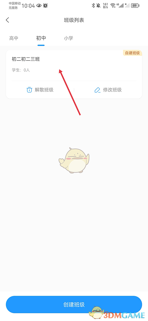 《组卷网》添加学生方法