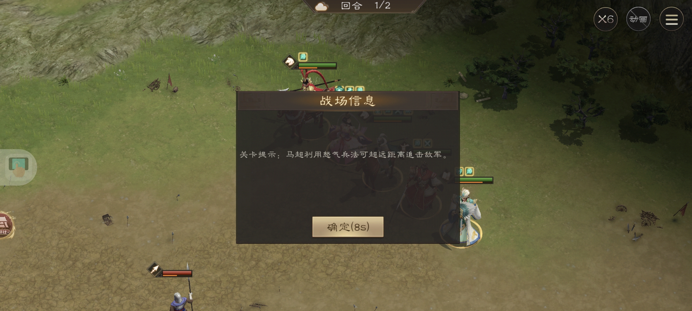 新三国志曹操传马超无双试练通关攻略