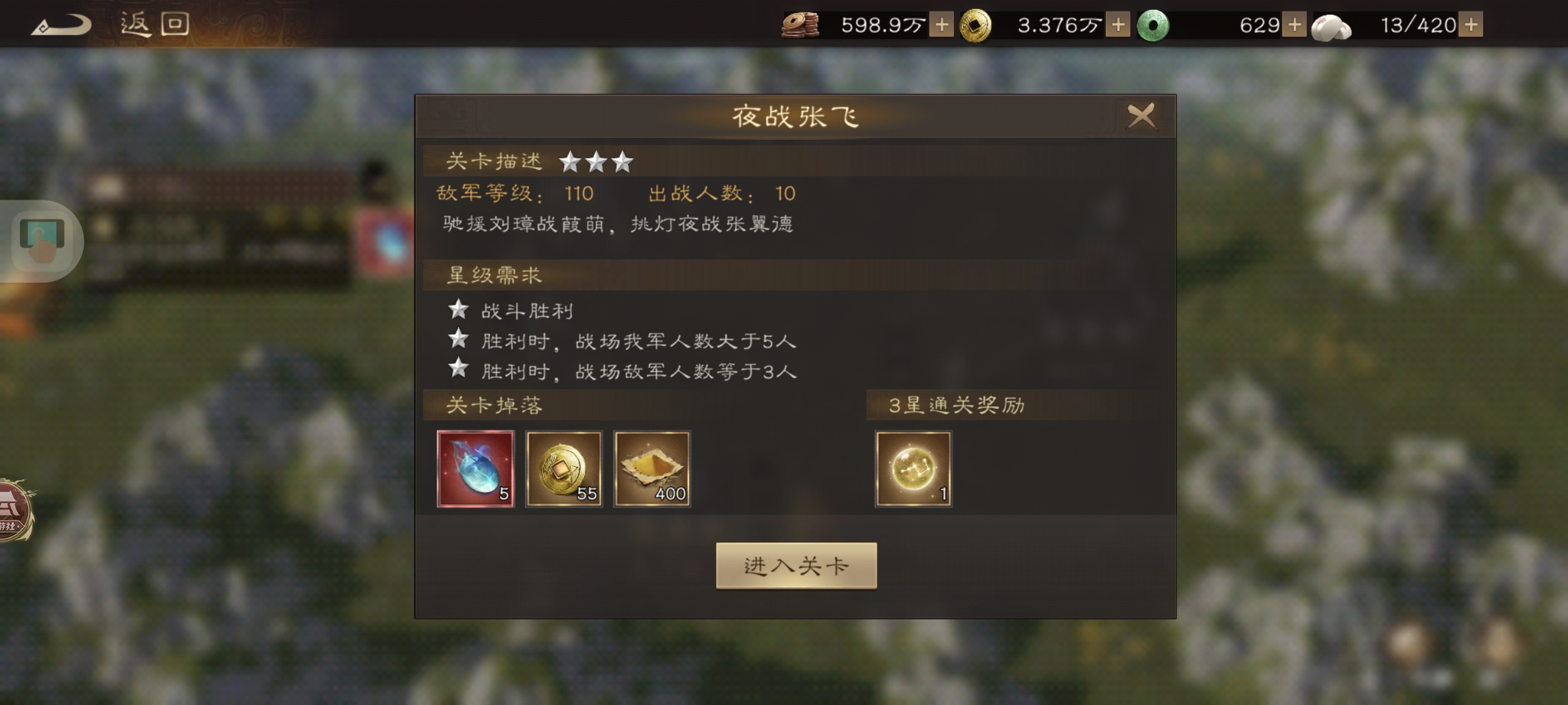 新三国志曹操传马超无双试练通关攻略