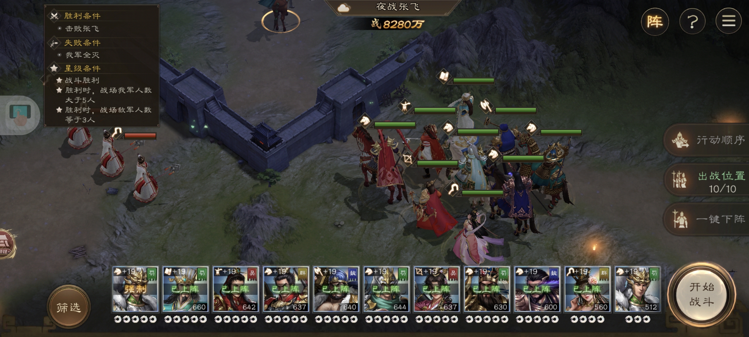 新三国志曹操传马超无双试练通关攻略