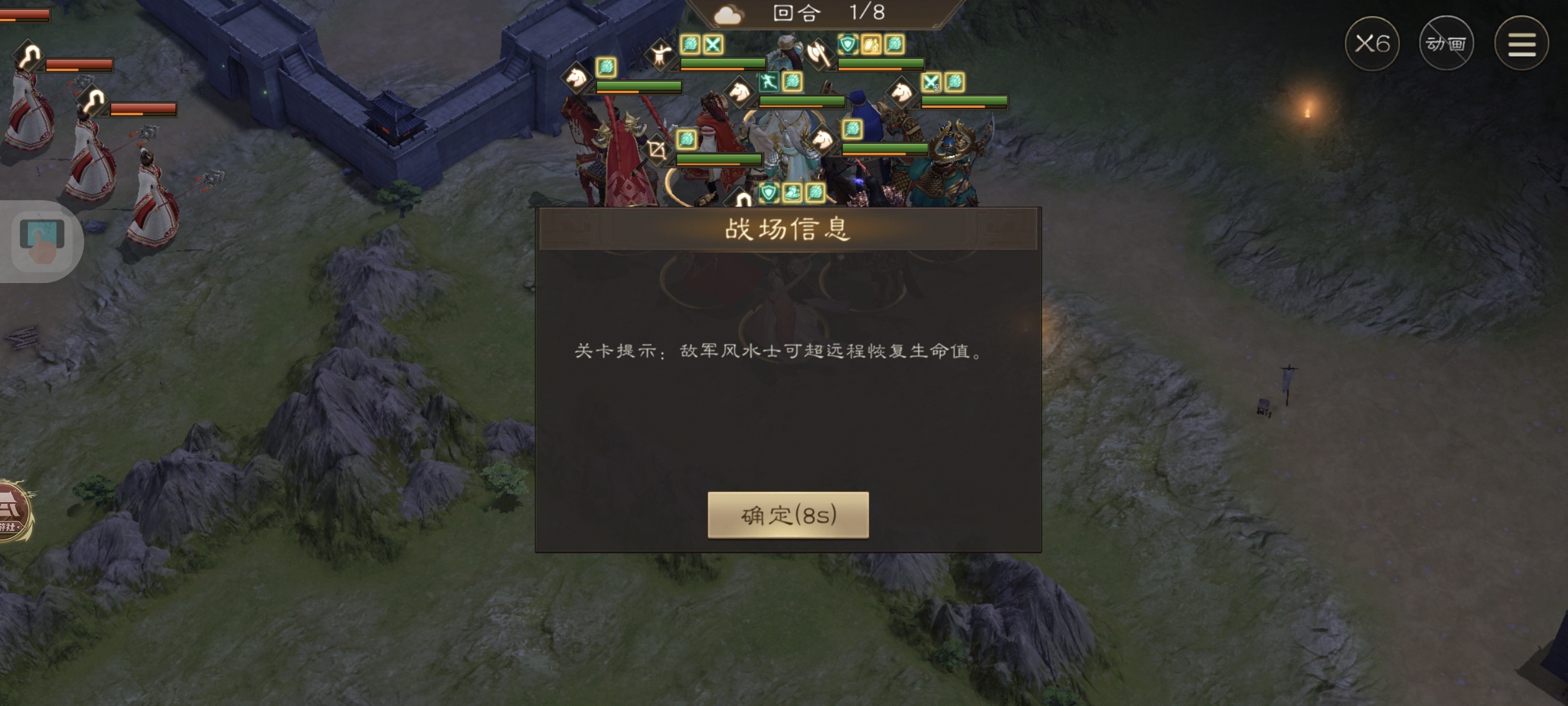 新三国志曹操传马超无双试练通关攻略