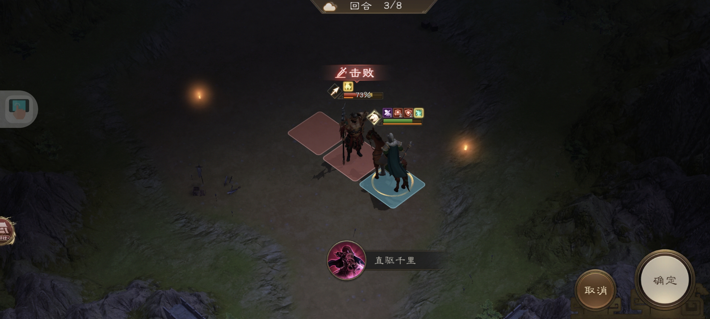 新三国志曹操传马超无双试练通关攻略