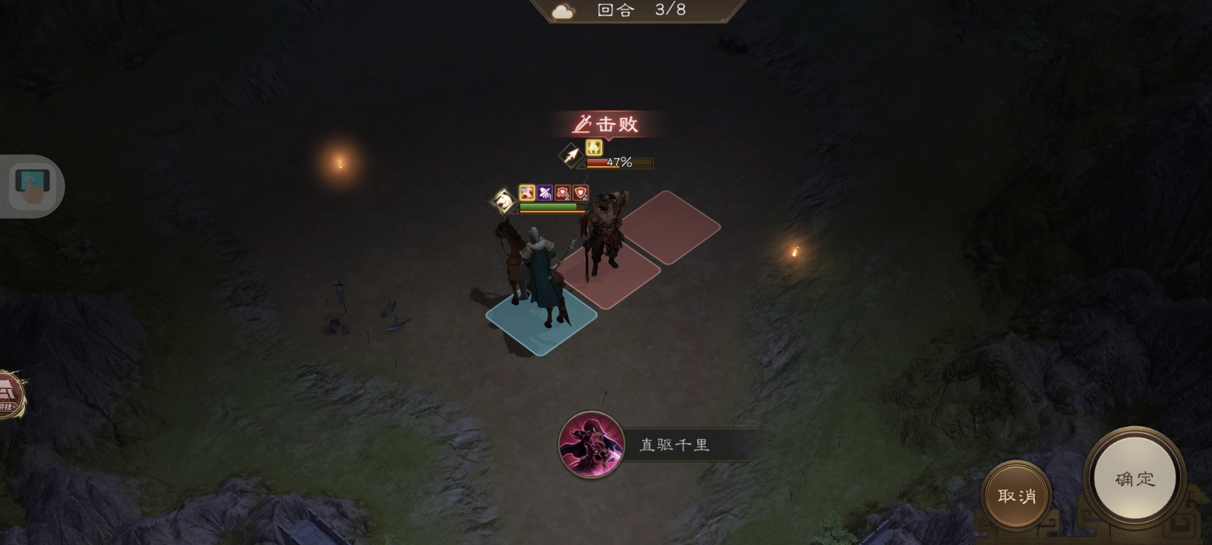 新三国志曹操传马超无双试练通关攻略