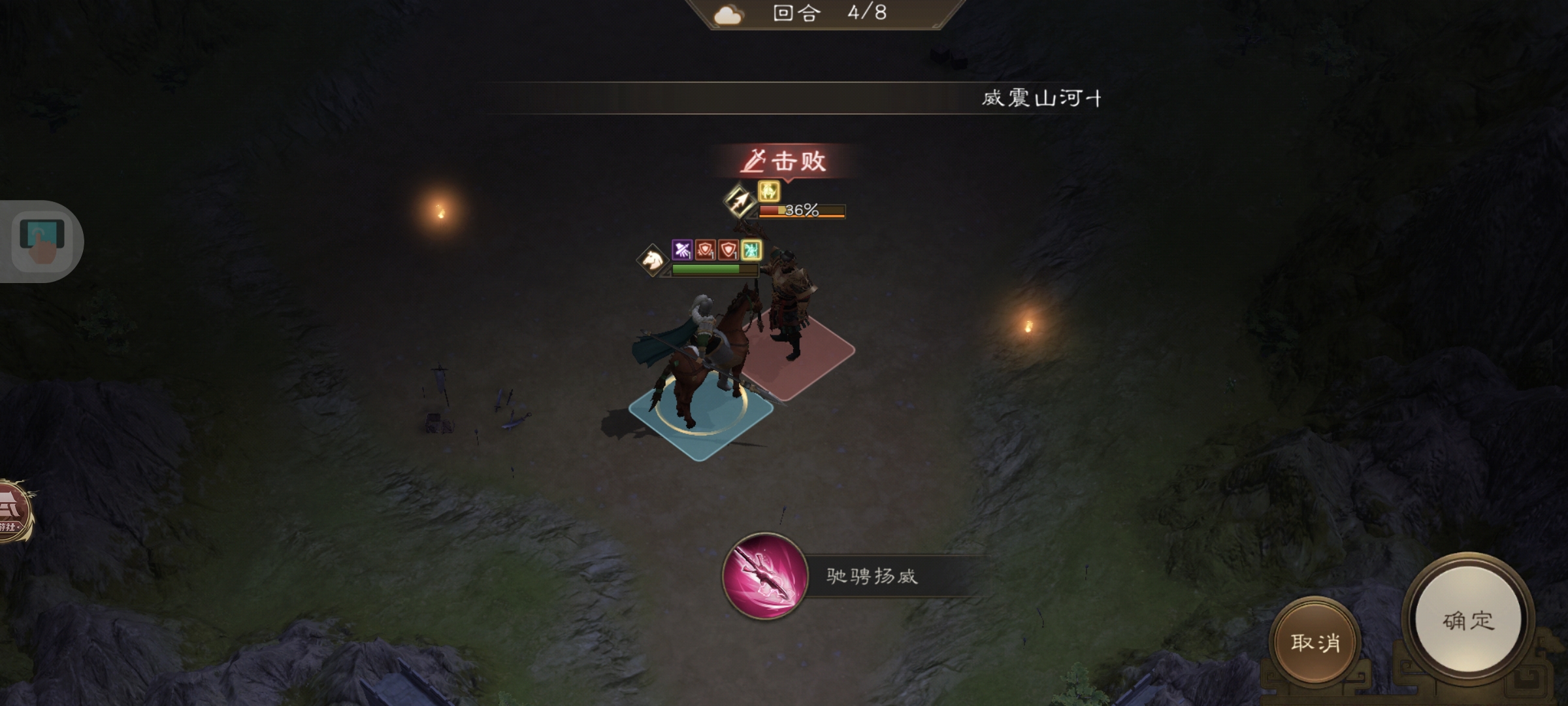 新三国志曹操传马超无双试练通关攻略