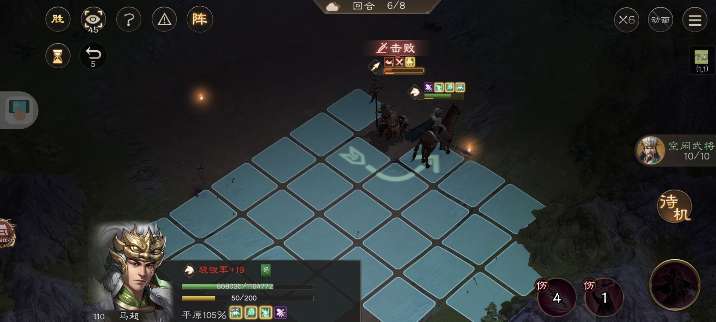 新三国志曹操传马超无双试练通关攻略