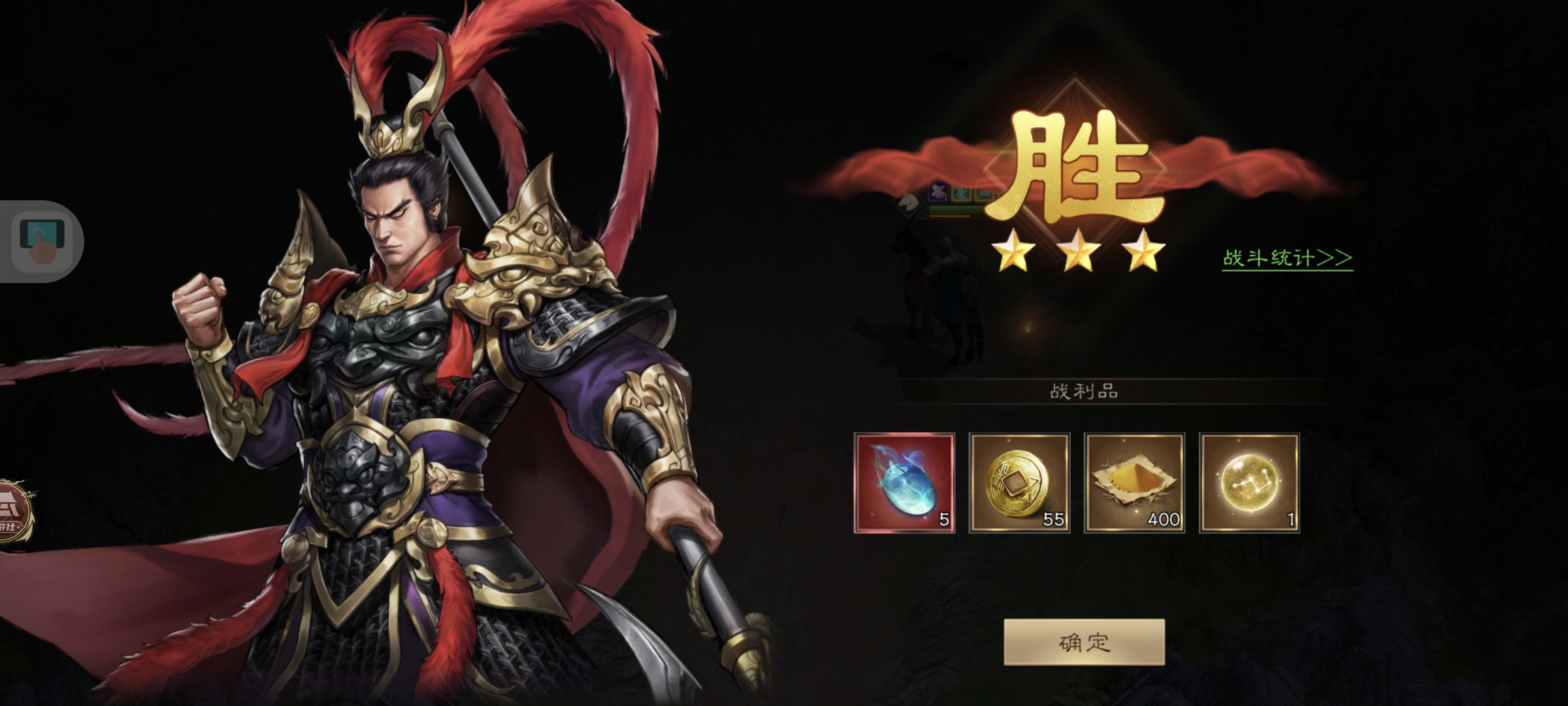 新三国志曹操传马超无双试练通关攻略