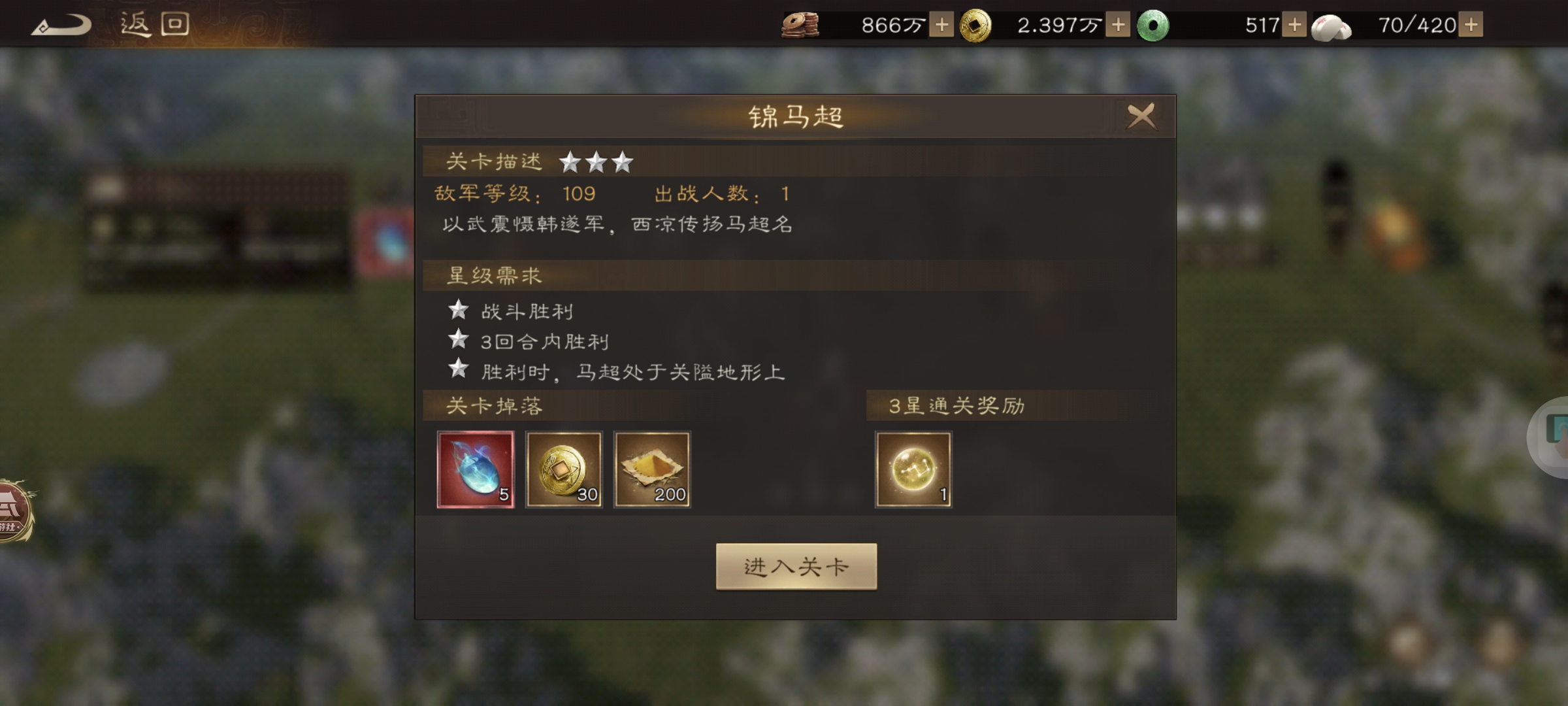 新三国志曹操传马超无双试练通关攻略