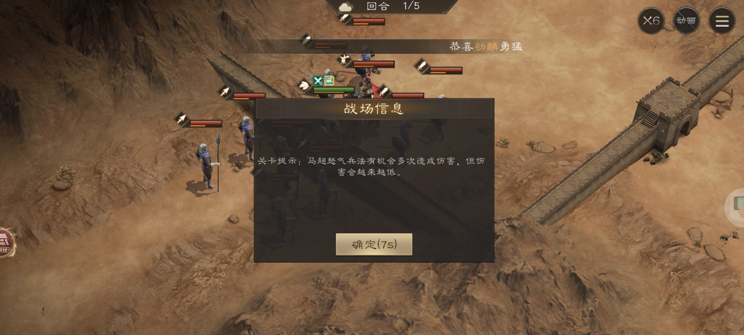 新三国志曹操传马超无双试练通关攻略