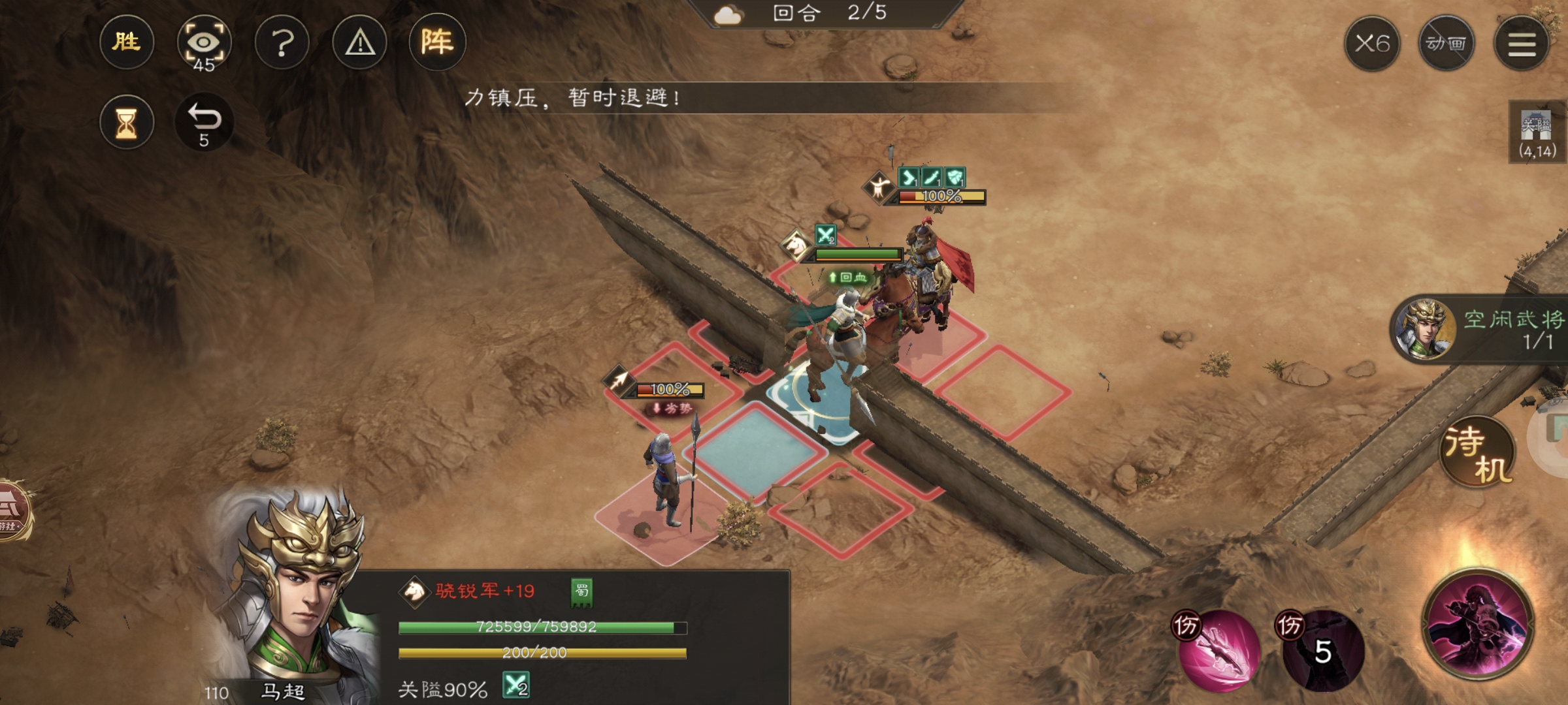 新三国志曹操传马超无双试练通关攻略