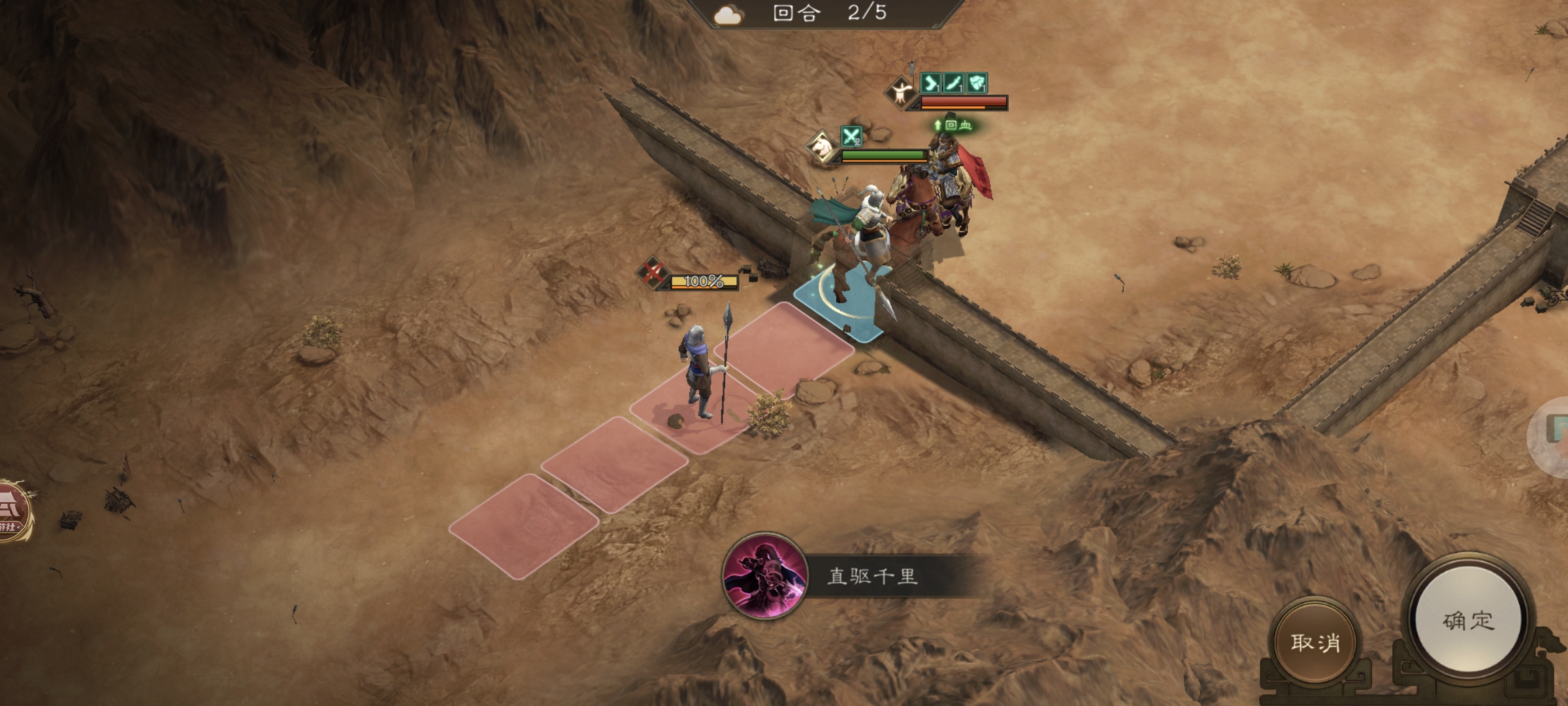 新三国志曹操传马超无双试练通关攻略