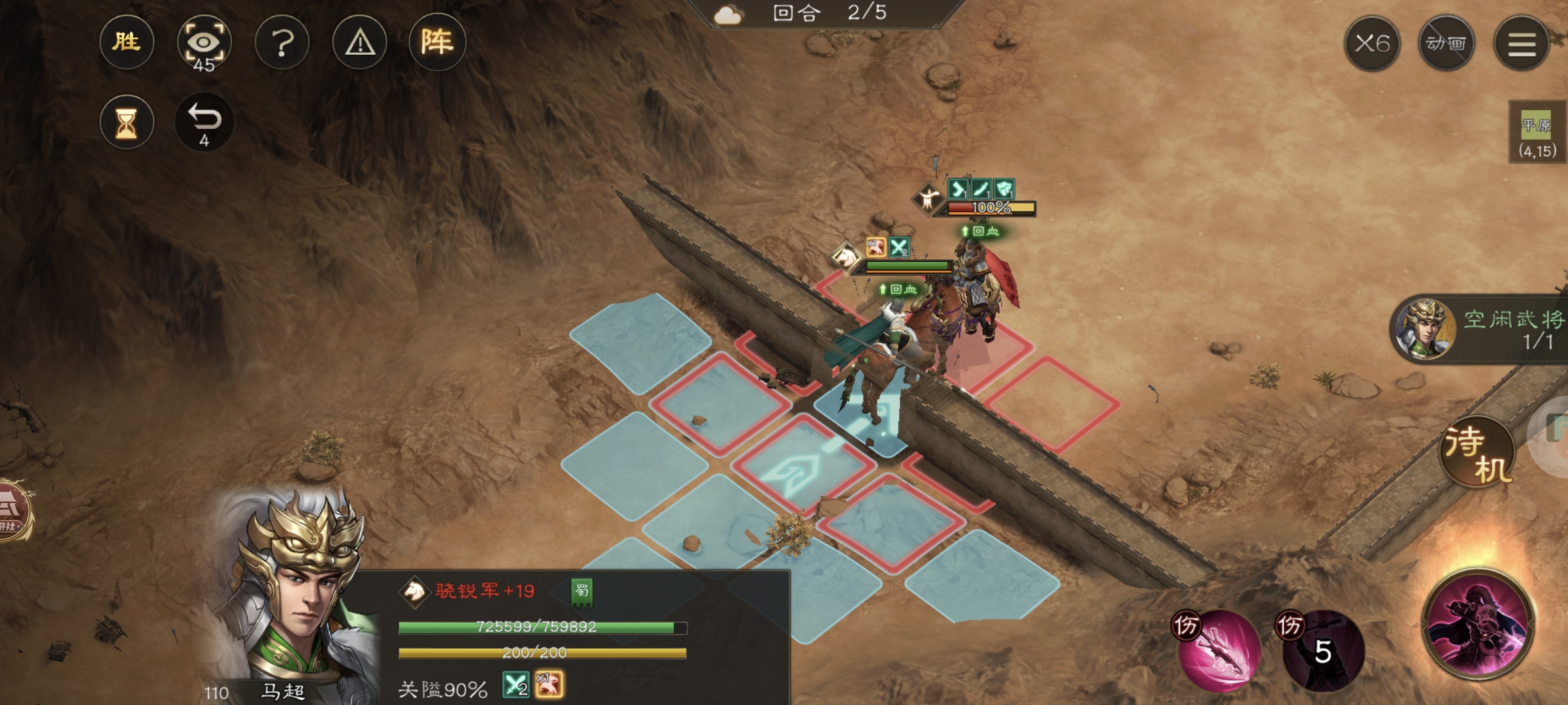 新三国志曹操传马超无双试练通关攻略