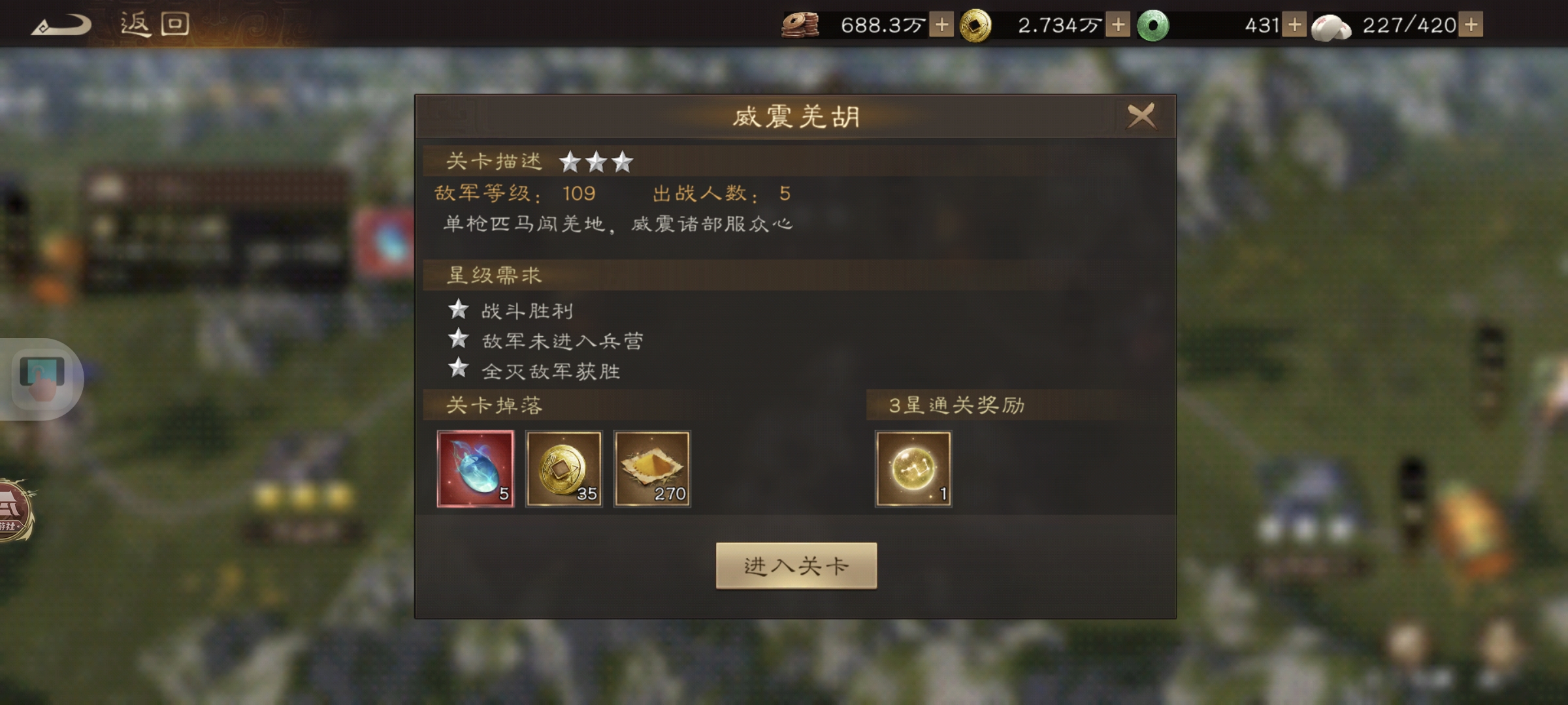 新三国志曹操传马超无双试练通关攻略