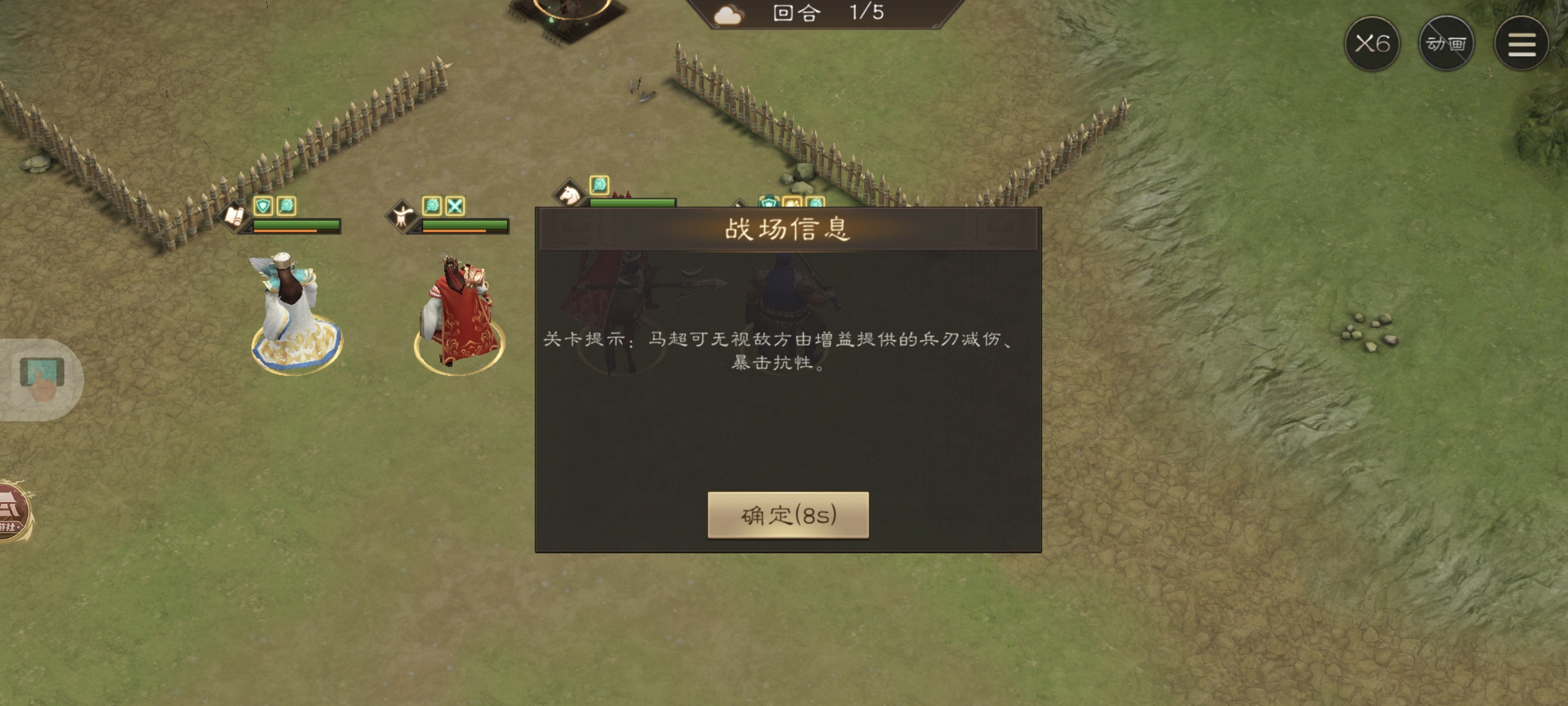 新三国志曹操传马超无双试练通关攻略