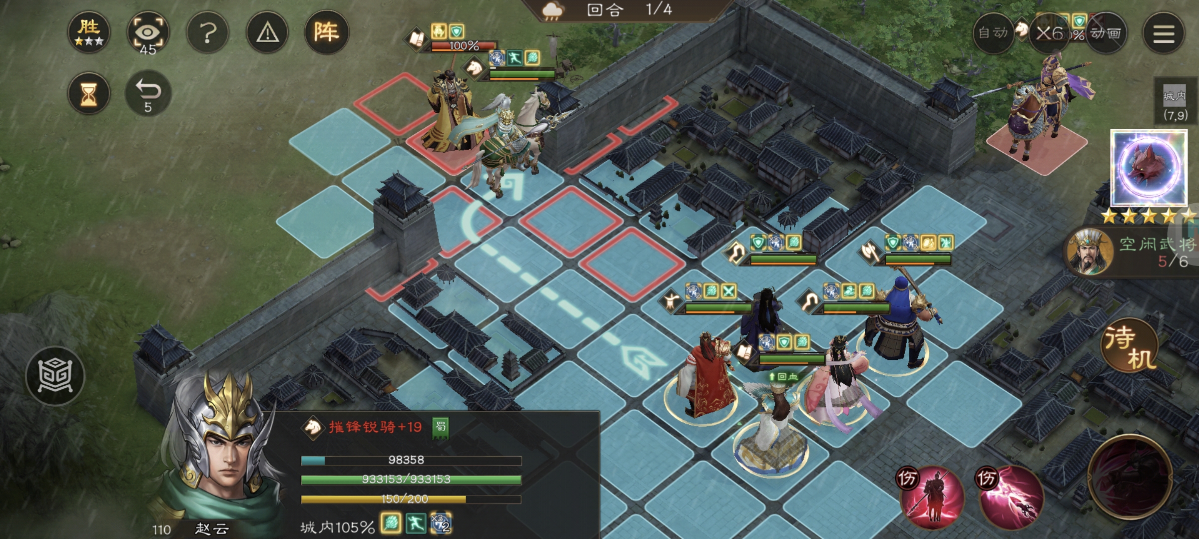 《新三国志曹操传》南华幻境第十二期天境第8层第二关通关攻略