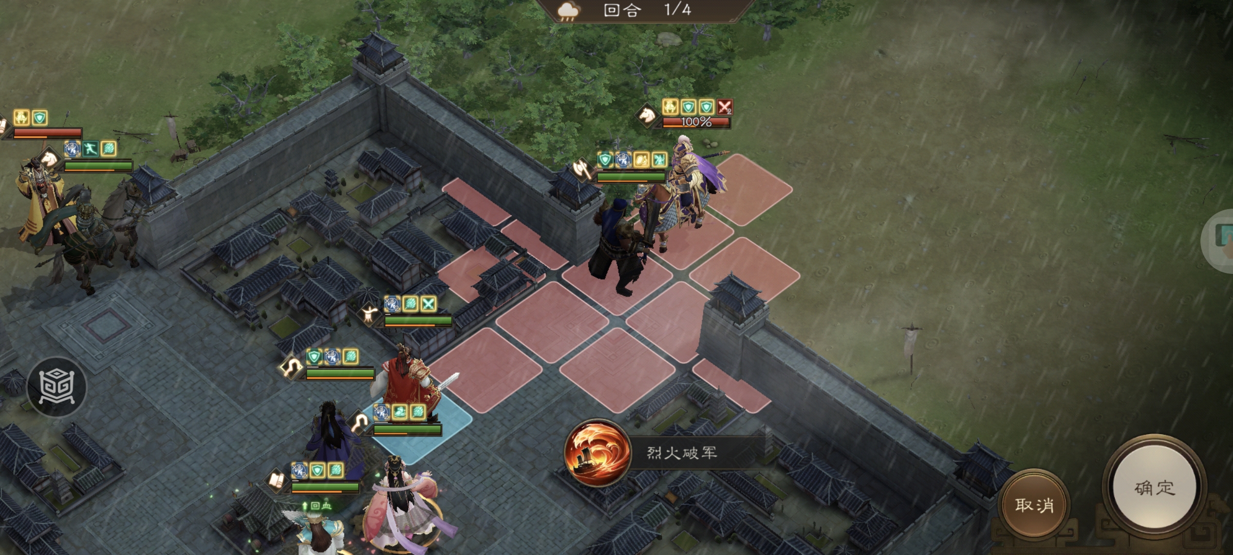 《新三国志曹操传》南华幻境第十二期天境第8层第二关通关攻略