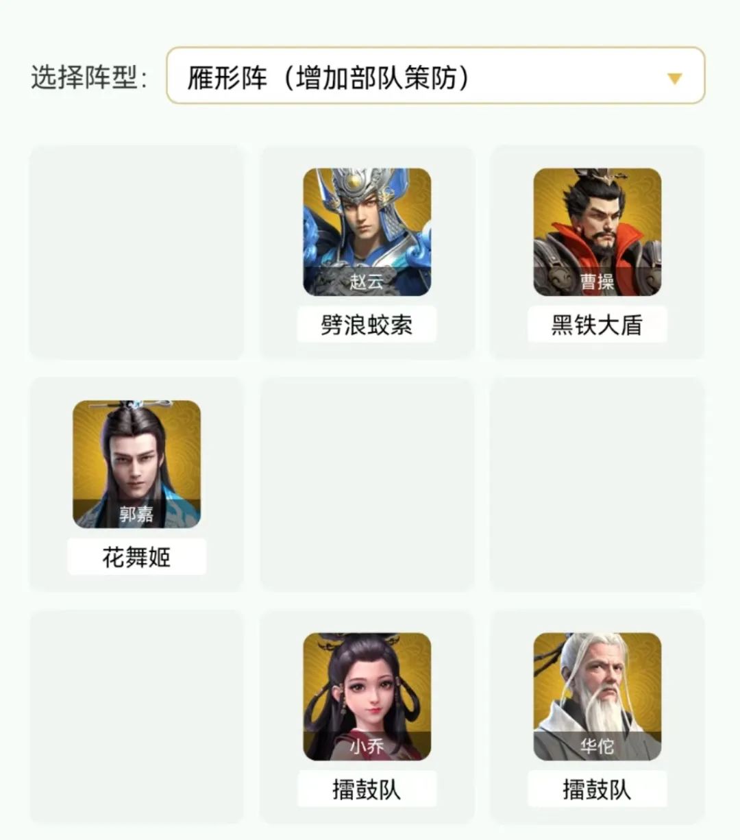 《卧龙吟2》赵云阵容推荐